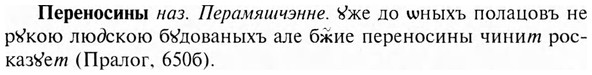 img/24/24-183_0975_Переносины.jpg