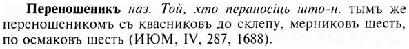 img/24/24-186_0984_Переношеникъ.jpg