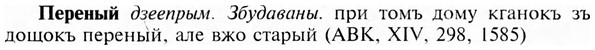 img/24/24-186_0988_Переный.jpg