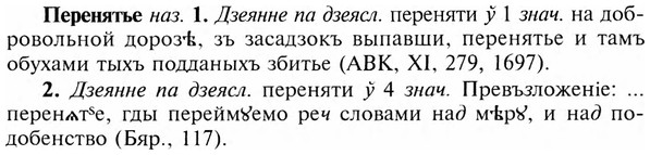 img/24/24-187_0991_Перенятье.jpg