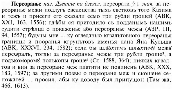 img/24/24-188_0994_Переоранье.jpg