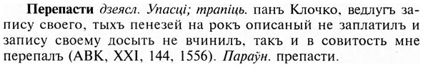 img/24/24-189_0999_Перепасти.jpg