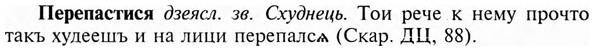 img/24/24-189_1000_Перепастися.jpg
