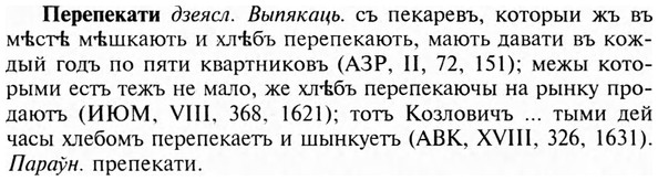 img/24/24-189_1001_Перепекати.jpg