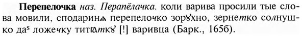 img/24/24-189_1002_Перепелочка.jpg