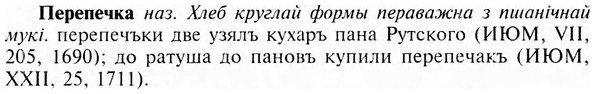 img/24/24-190_1008_Перепечка.jpg