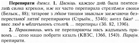 img/24/24-190_1009_Перепирати.jpg