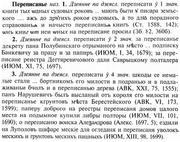 img/24/24-190_1012_Переписанье.jpg