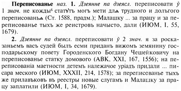 img/24/24-192_1015_Переписованье.jpg