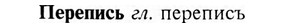 img/24/24-193_1020_Перепись.jpg