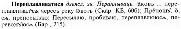 img/24/24-193_1025_Переплавливатися.jpg