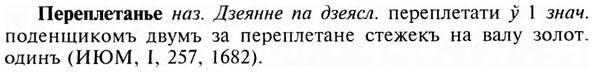 img/24/24-193_1029_Переплетанье.jpg