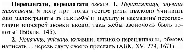 img/24/24-193_1030_Переплетати.jpg