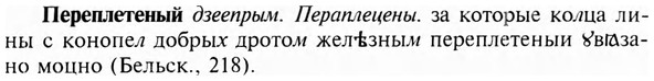 img/24/24-194_1031_Переплетеный.jpg