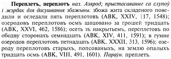 img/24/24-194_1032_Переплетъ.jpg