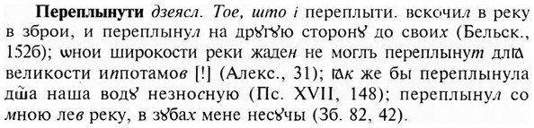 img/24/24-194_1034_Переплынути.jpg