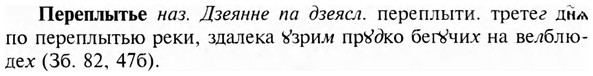 img/24/24-194_1036_Переплытье.jpg