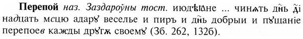 img/24/24-195_1040_Перепой.jpg