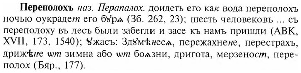 img/24/24-195_1041_Переполохъ.jpg