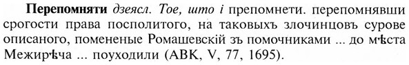 img/24/24-195_1042_Перепомняти.jpg