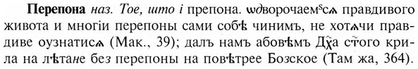 img/24/24-195_1043_Перепона.jpg
