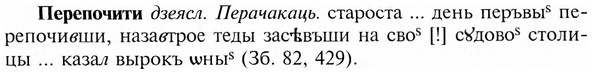 img/24/24-195_1045_Перепочити.jpg