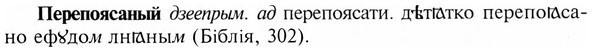 img/24/24-195_1046_Перепоясаный.jpg