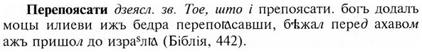 img/24/24-195_1047_Перепоясати.jpg