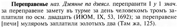 img/24/24-196_1050_Переправенье.jpg