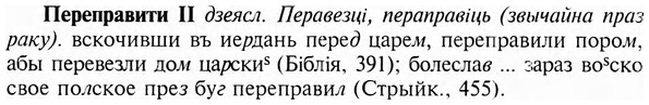 img/24/24-196_1052_Переправити.jpg