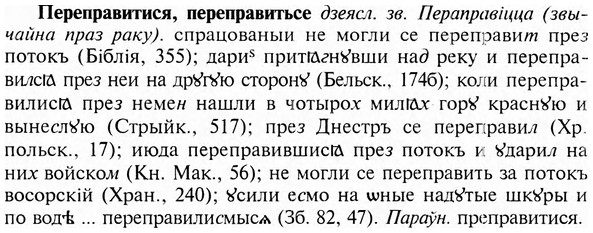 img/24/24-196_1053_Переправитися.jpg