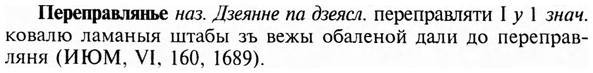 img/24/24-197_1056_Переправлянье.jpg