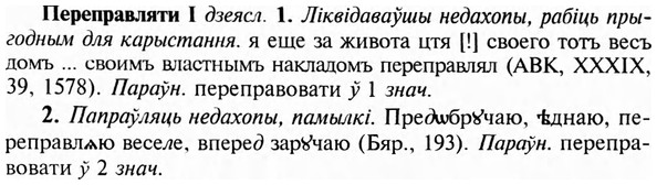 img/24/24-197_1057_Переправляти.jpg