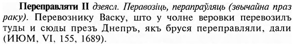 img/24/24-197_1058_Переправляти.jpg