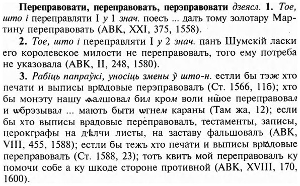 img/24/24-197_1060_Переправовати.jpg