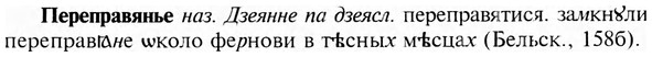 img/24/24-198_1064_Переправянье.jpg