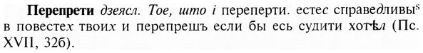img/24/24-198_1066_Перепрети.jpg