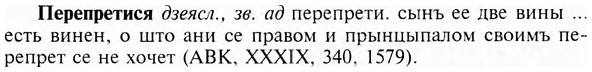 img/24/24-198_1067_Перепретися.jpg