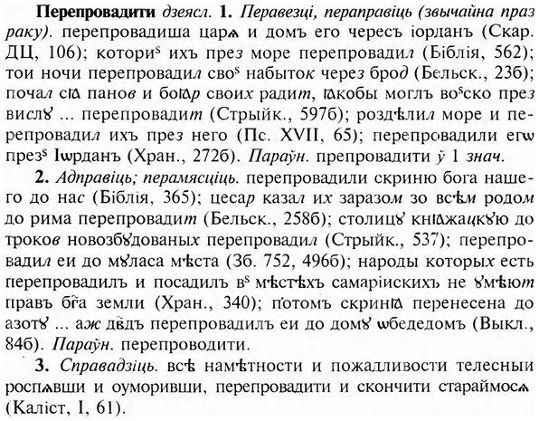 img/24/24-198_1068_Перепровадити.jpg