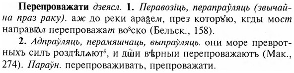 img/24/24-199_1070_Перепроважати.jpg