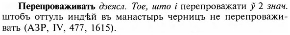 img/24/24-199_1072_Перепроваживать.jpg
