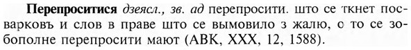 img/24/24-200_1076_Перепроситися.jpg