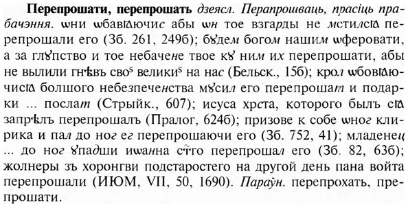 img/24/24-200_1078_Перепрошати.jpg