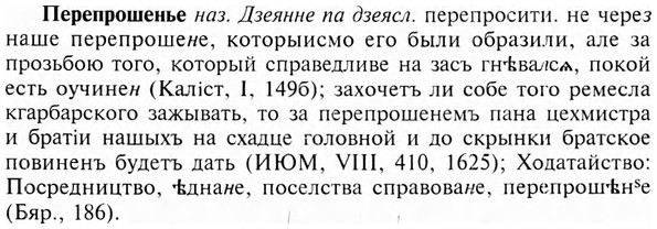 img/24/24-200_1079_Перепрошенье.jpg
