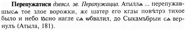 img/24/24-200_1082_Перепужатися.jpg