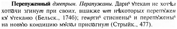 img/24/24-201_1083_Перепуженный.jpg