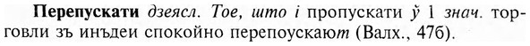 img/24/24-201_1084_Перепускати.jpg