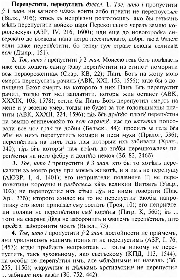 img/24/24-201_1085_Перепустити.jpg