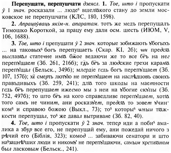 img/24/24-202_1086_Перепущати.jpg
