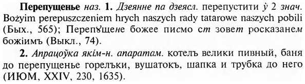 img/24/24-202_1088_Перепущенье.jpg